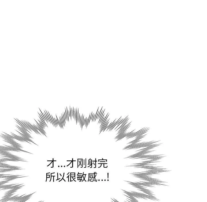 亲家的女人们 - 第24話 - page 68