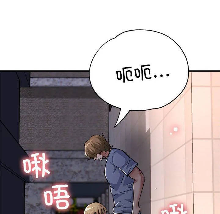 亲家的女人们 - 第24話 - page 71