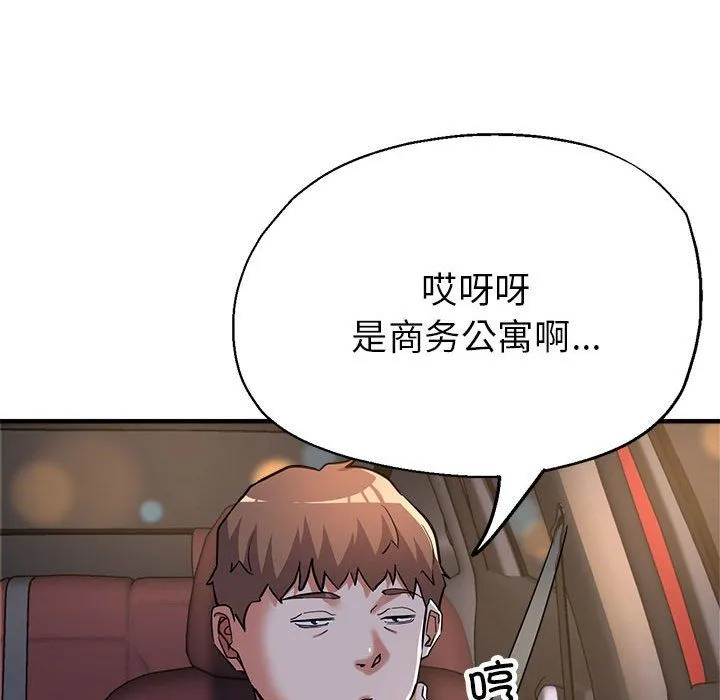亲家的女人们 - 第24話 - page 83