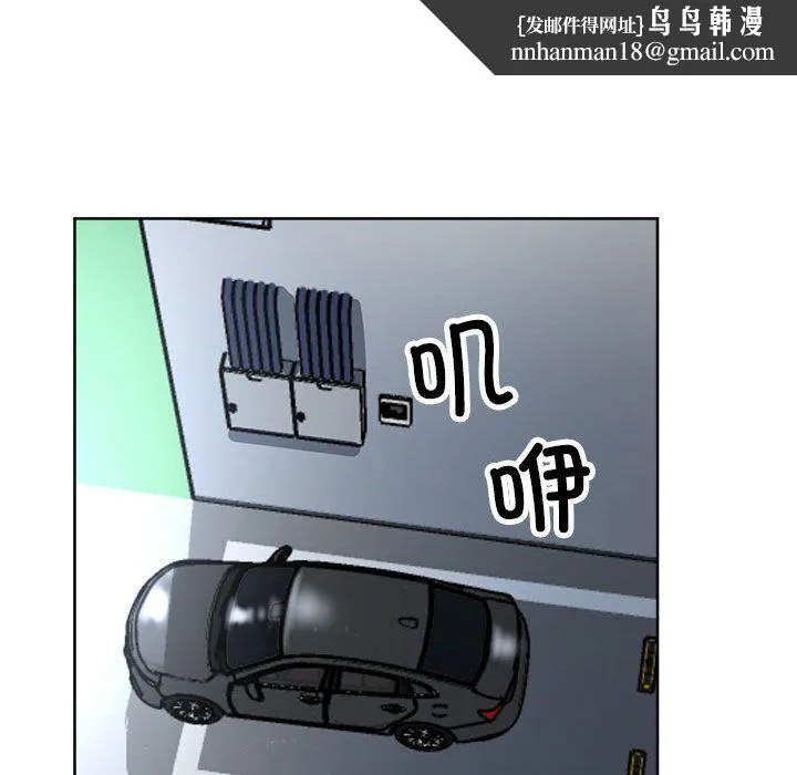 亲家的女人们 - 第24話 - page 88