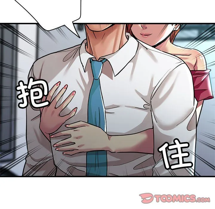 亲家的女人们 - 第24話 - page 93