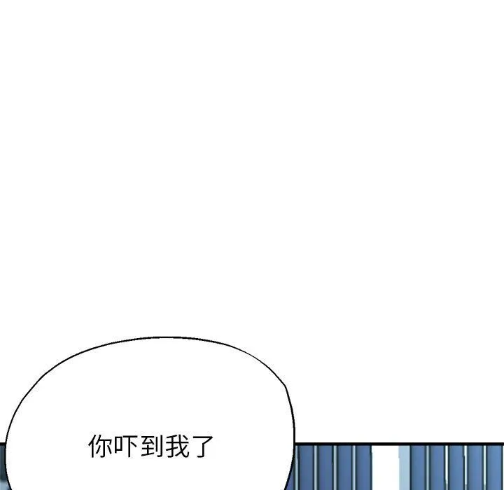 亲家的女人们 - 第24話 - page 97