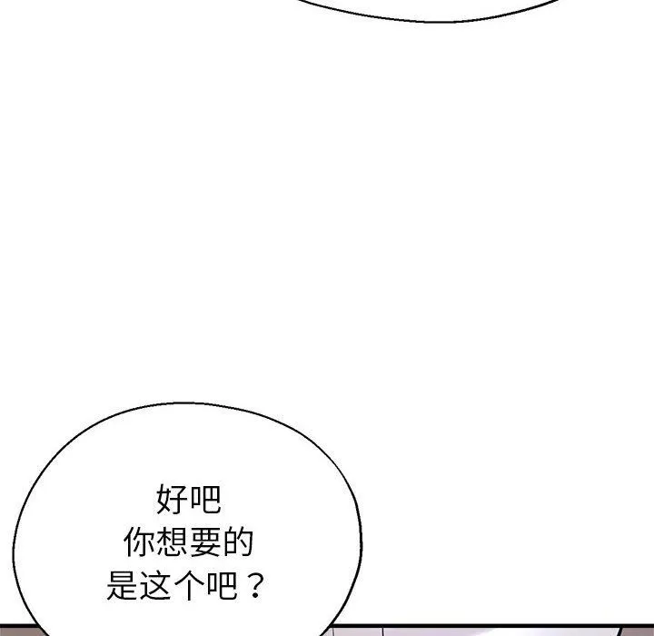亲家的女人们 - 第24話 - page 100