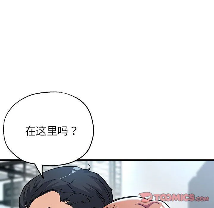 亲家的女人们 - 第24話 - page 102