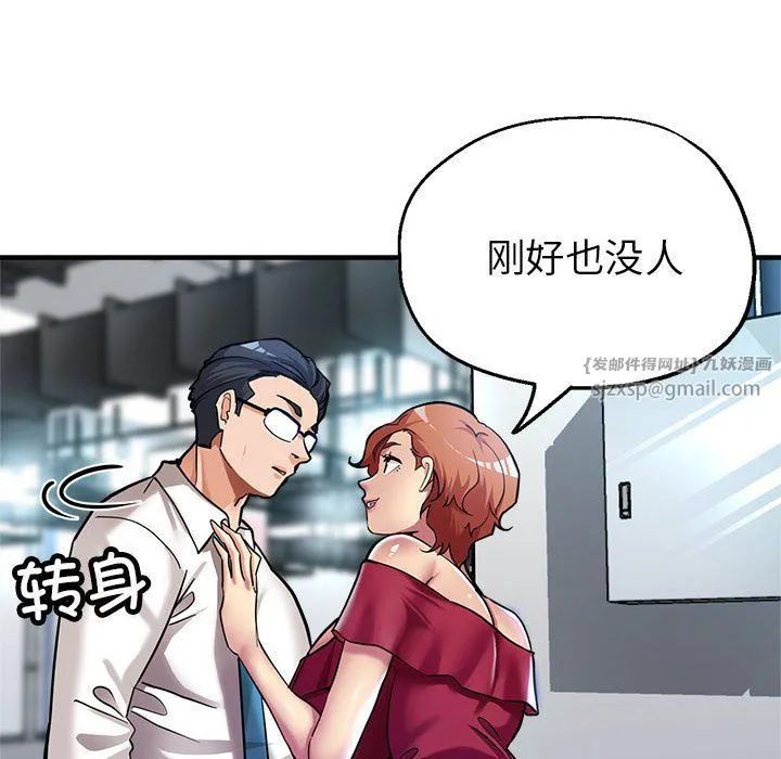 亲家的女人们 - 第24話 - page 105