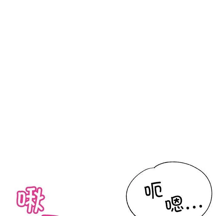 亲家的女人们 - 第24話 - page 109