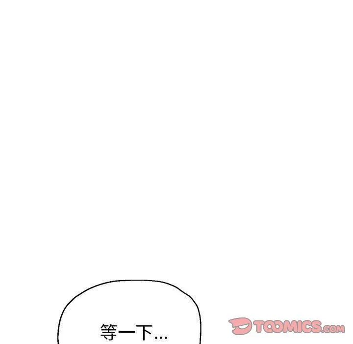 亲家的女人们 - 第24話 - page 111