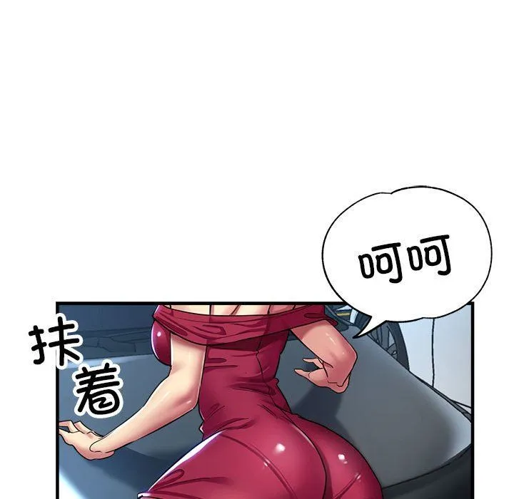 亲家的女人们 - 第24話 - page 114