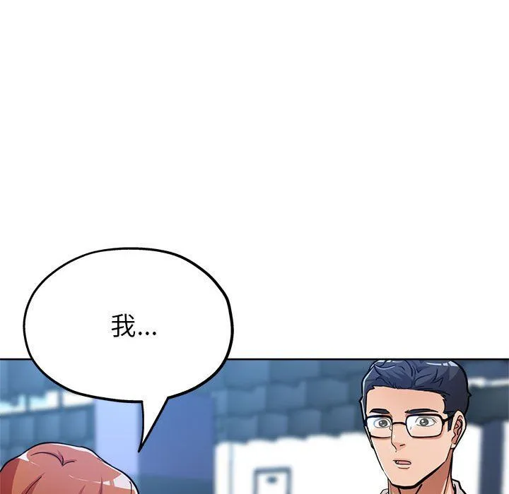 亲家的女人们 - 第24話 - page 116