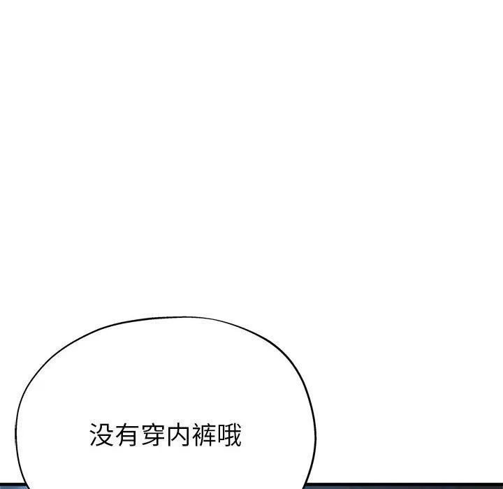 亲家的女人们 - 第24話 - page 119