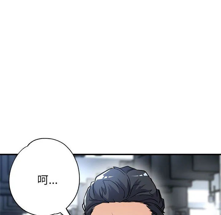 亲家的女人们 - 第24話 - page 123