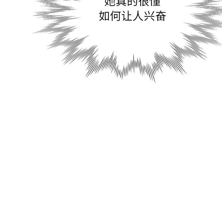 亲家的女人们 - 第24話 - page 125
