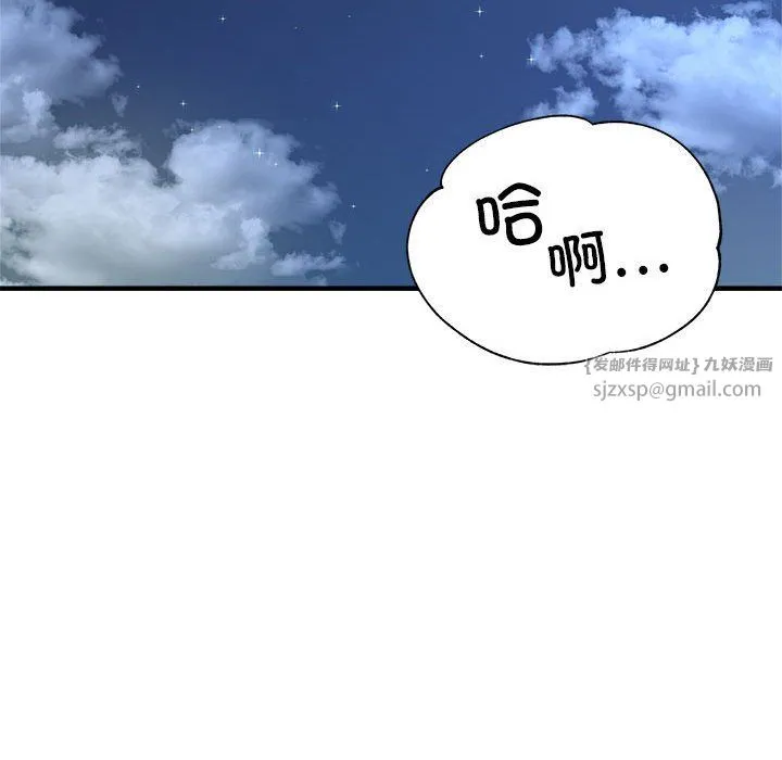 亲家的女人们 - 第24話 - page 127