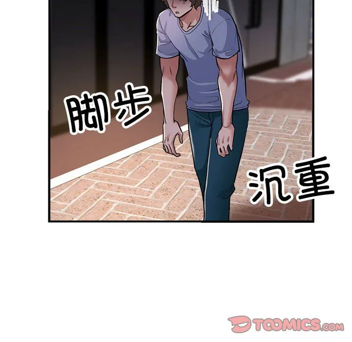 亲家的女人们 - 第24話 - page 129