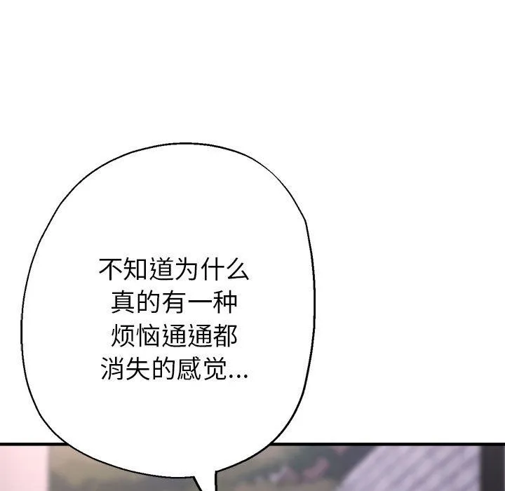 亲家的女人们 - 第24話 - page 130