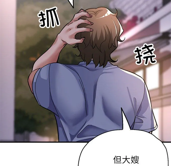 亲家的女人们 - 第24話 - page 131