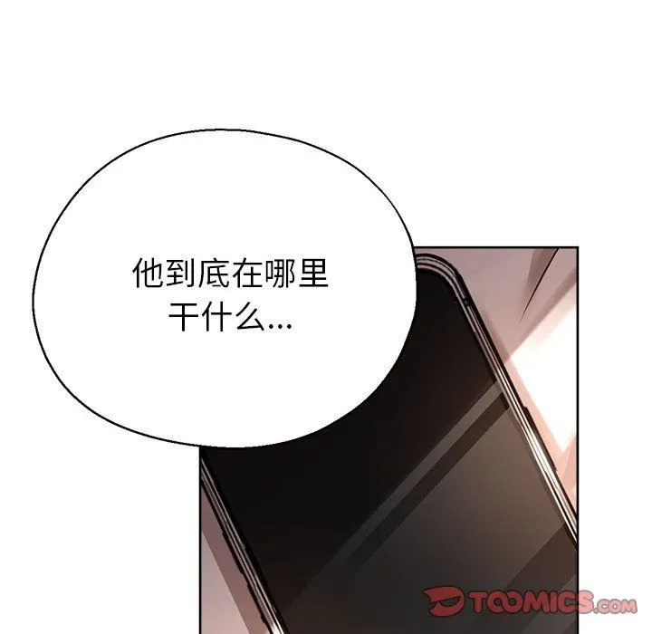 亲家的女人们 - 第24話 - page 138