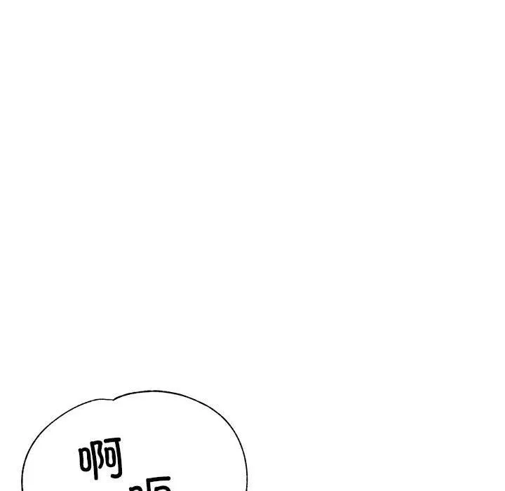 亲家的女人们 - 第24話 - page 140
