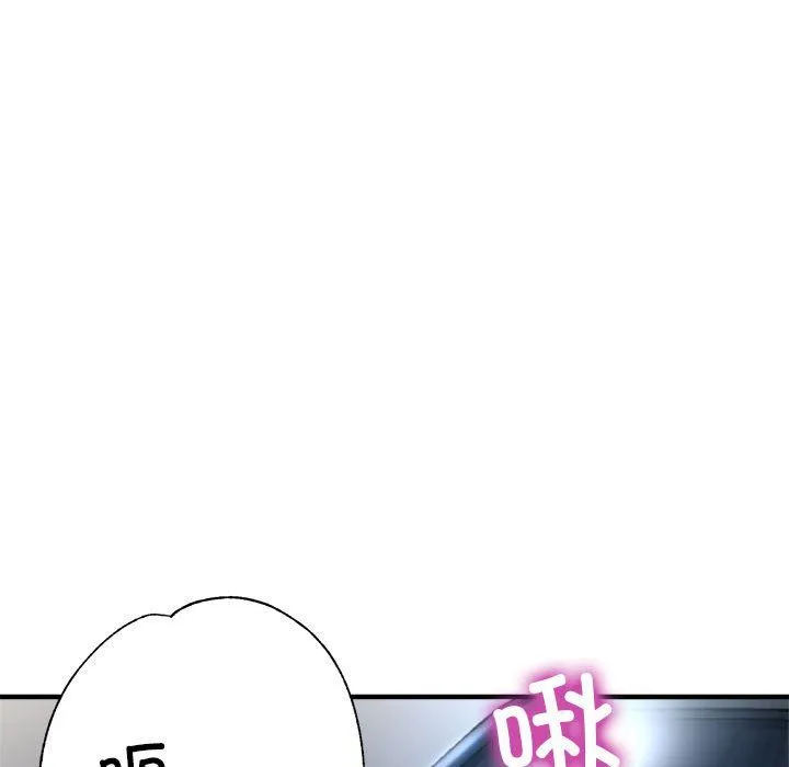 亲家的女人们 - 第24話 - page 142