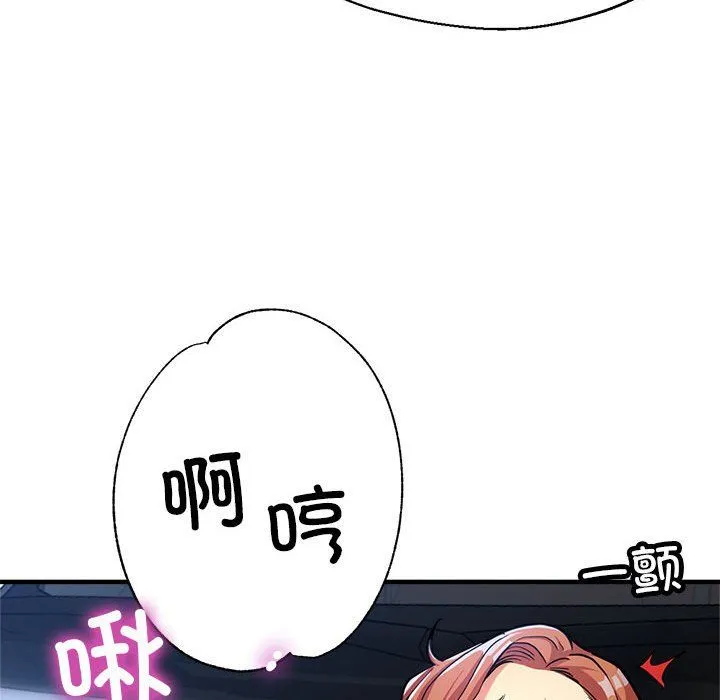 亲家的女人们 - 第24話 - page 145