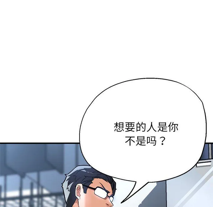 亲家的女人们 - 第24話 - page 152