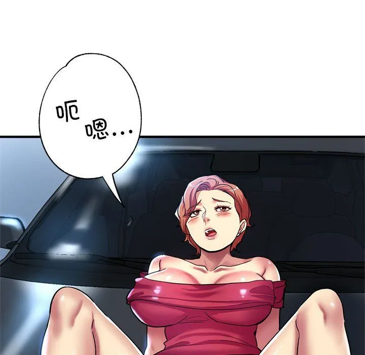 亲家的女人们 - 第24話 - page 155