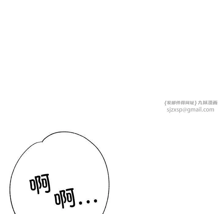 亲家的女人们 - 第24話 - page 157