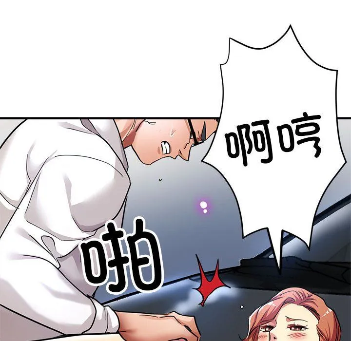 亲家的女人们 - 第24話 - page 160