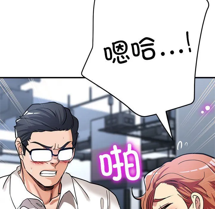 亲家的女人们 - 第24話 - page 163
