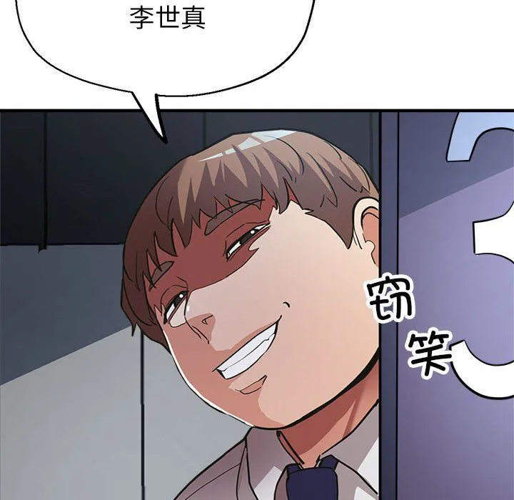 亲家的女人们 - 第24話 - page 171