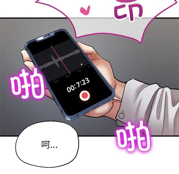 亲家的女人们 - 第25話 - page 11