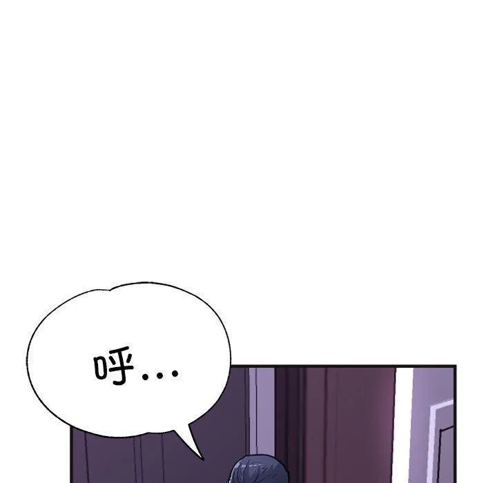 亲家的女人们 - 第25話 - page 23