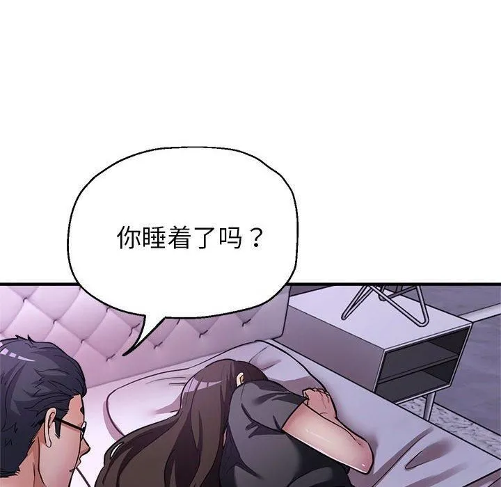 亲家的女人们 - 第25話 - page 26