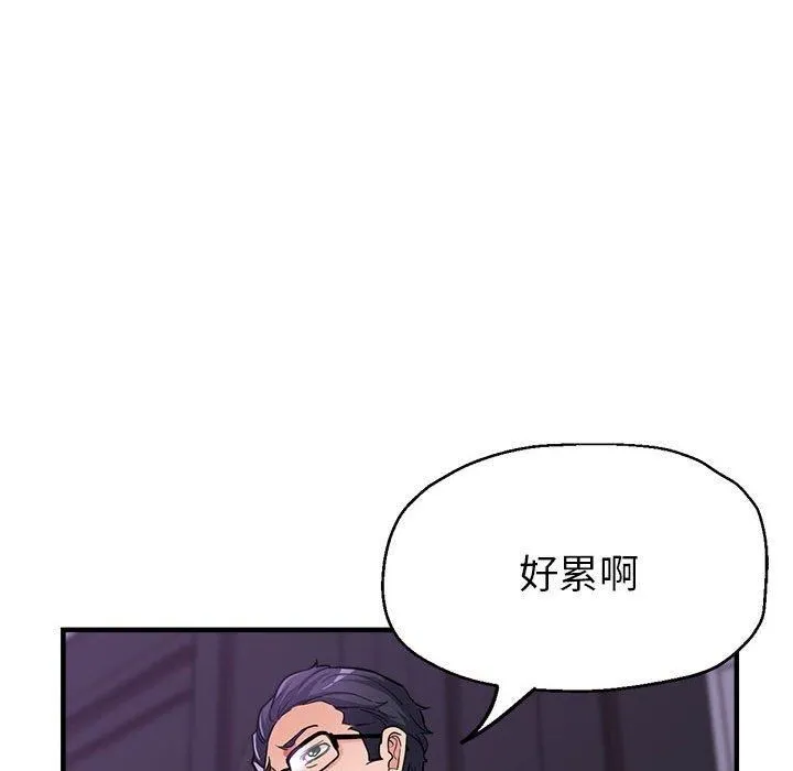 亲家的女人们 - 第25話 - page 28