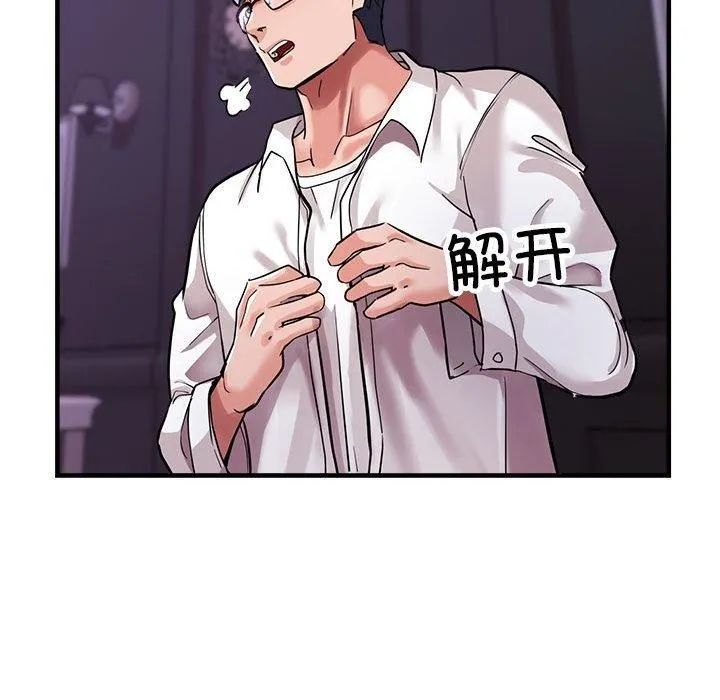 亲家的女人们 - 第25話 - page 29