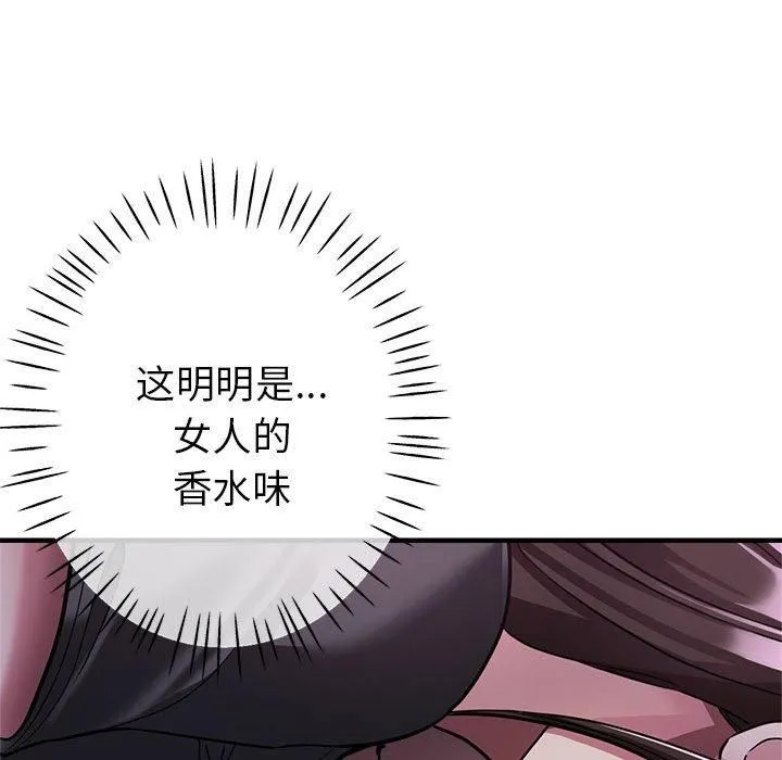 亲家的女人们 - 第25話 - page 37