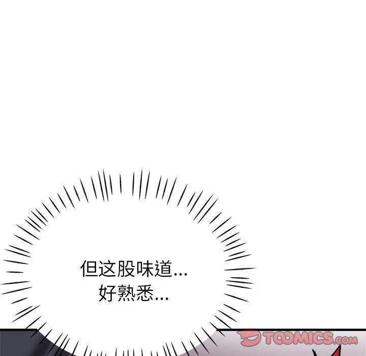 亲家的女人们 - 第25話 - page 39