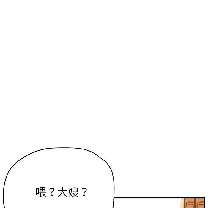 亲家的女人们 - 第25話 - page 49