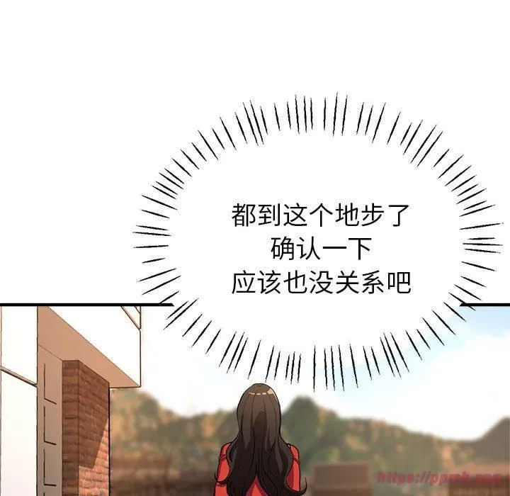 亲家的女人们 - 第25話 - page 60