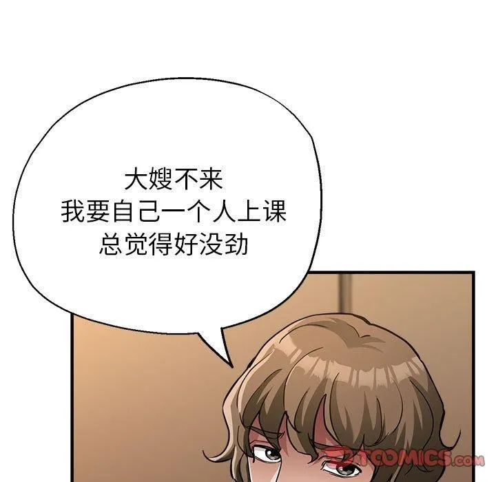 亲家的女人们 - 第25話 - page 69