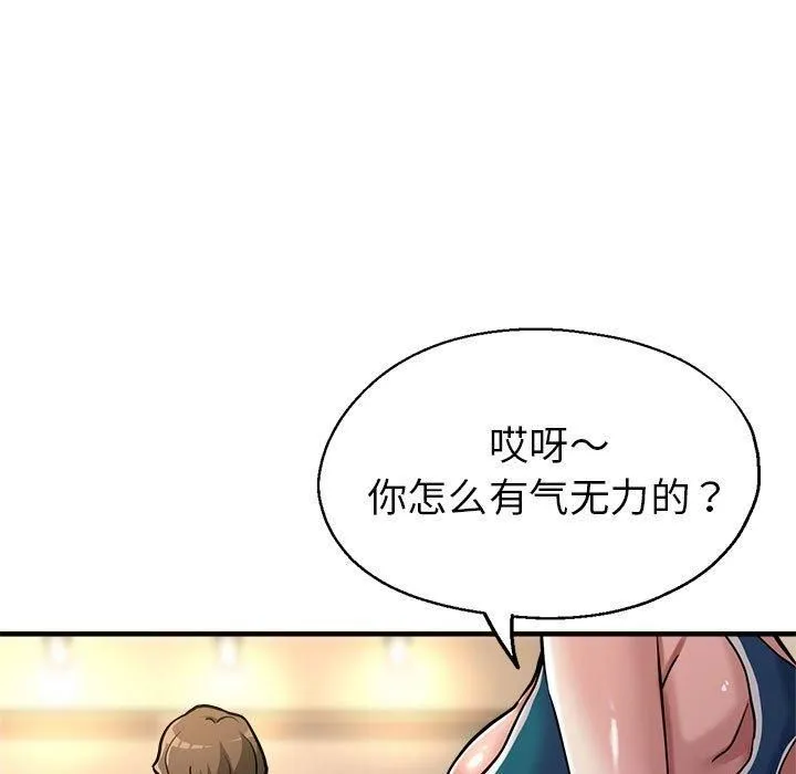 亲家的女人们 - 第25話 - page 71