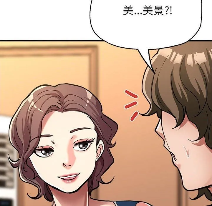亲家的女人们 - 第25話 - page 74