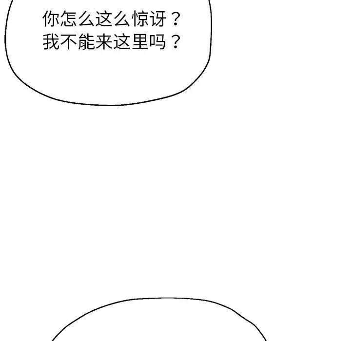 亲家的女人们 - 第25話 - page 76