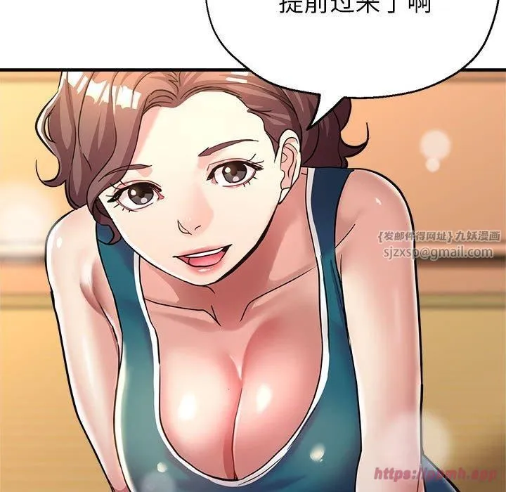 亲家的女人们 - 第25話 - page 80