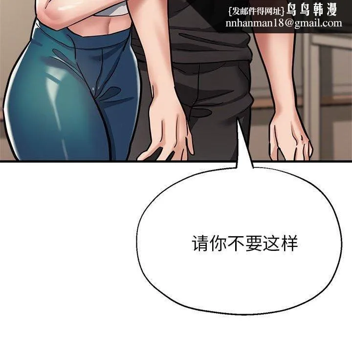 亲家的女人们 - 第25話 - page 83