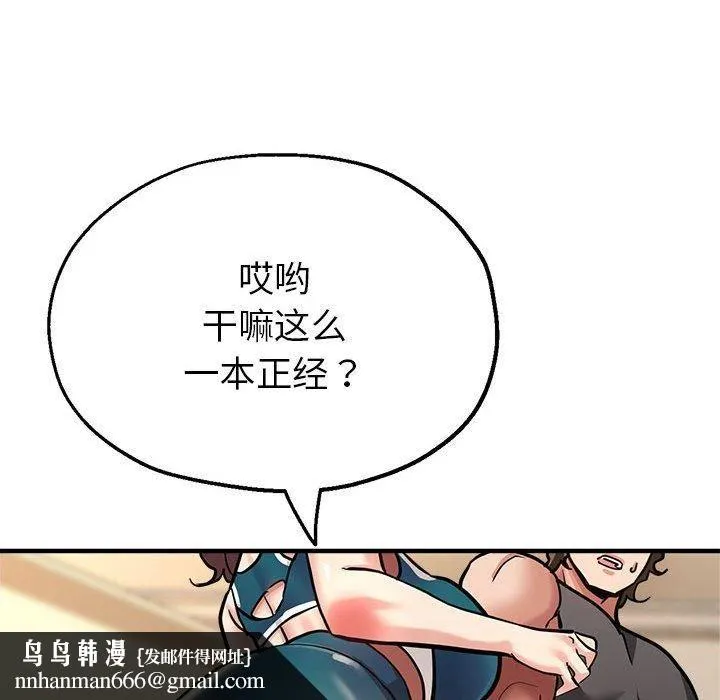 亲家的女人们 - 第25話 - page 84