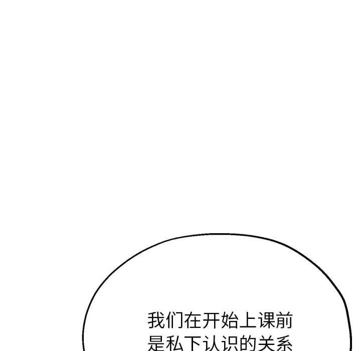 亲家的女人们 - 第25話 - page 86