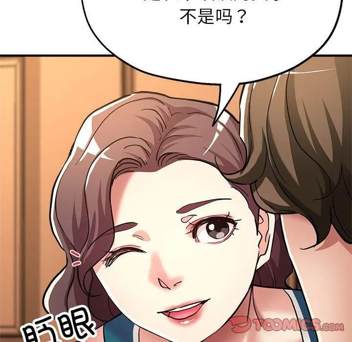 亲家的女人们 - 第25話 - page 87