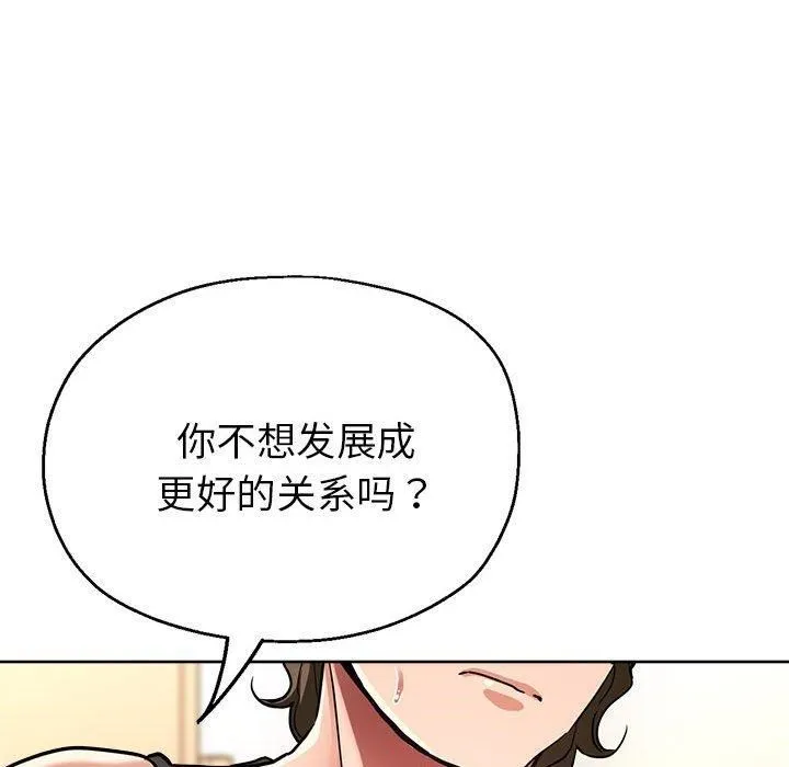 亲家的女人们 - 第25話 - page 89