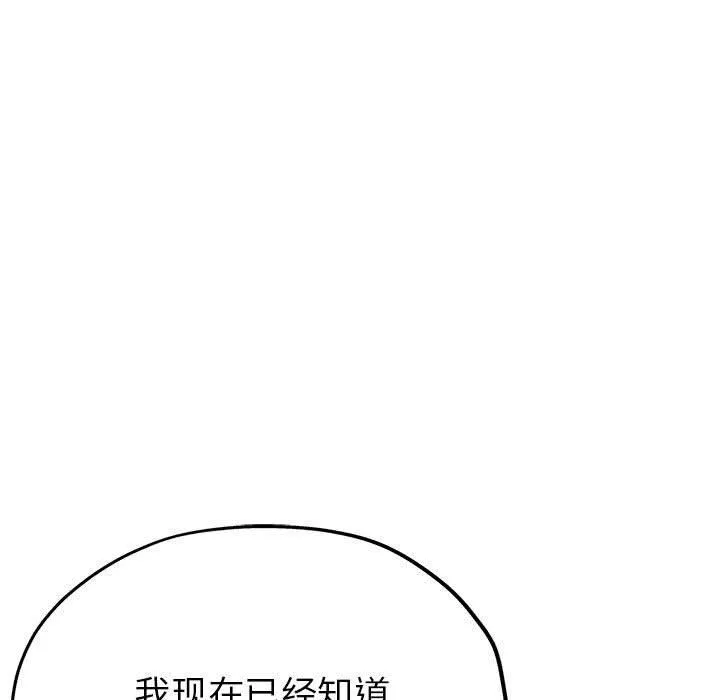 亲家的女人们 - 第25話 - page 91